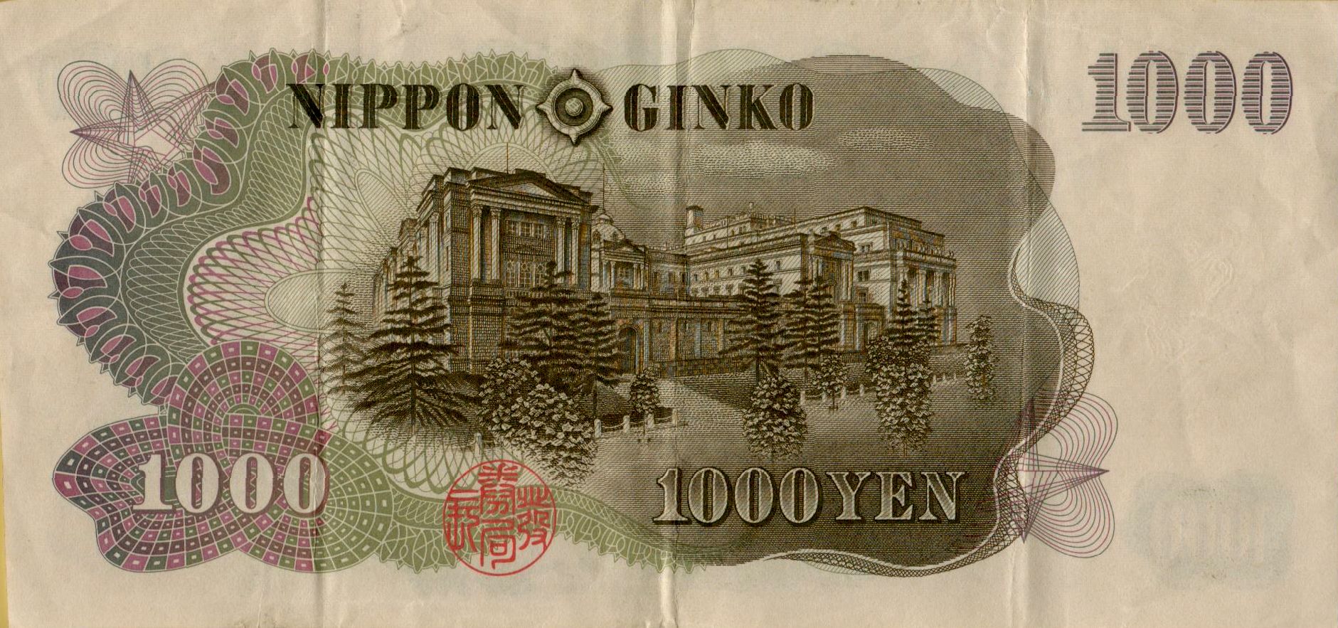 Japan 1000 19863 XF+P-96/d